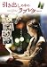 引き出しの中のラブレター [DVD]