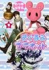 きぐるみプラネット 1 (キャラコミックス)