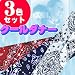 『ZAN クールバンダナ　3色ｾｯﾄ 』 クールダナー COOLDANNA