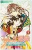 ふしぎ遊戯　玄武開伝　9.5　公式ファンブック / 〜星ノ螺旋〜