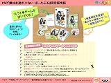 僕は友達が少ない ぽーたぶる (数量限定生産版) 画像
