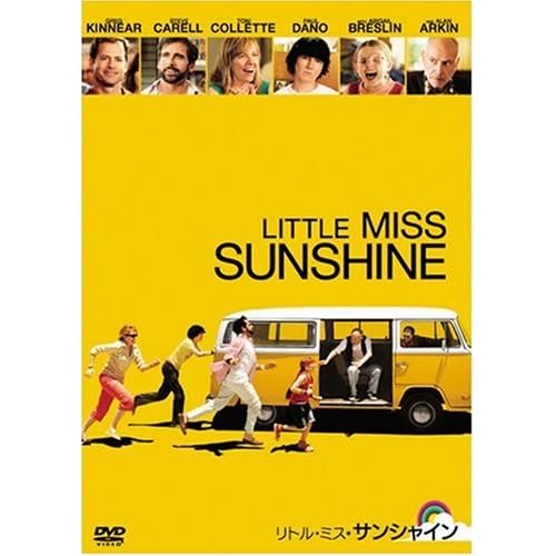 リトル?ミス?サンシャイン アビゲイル・ブレスリン,グレッグ・キニア,ポール・ダノ,アラン・アーキン,トニ・コレット ジョナサン・デイトン,ヴァレリー・ファリス 表紙