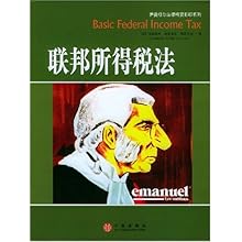 联邦所得税法\/伊曼纽尔法律精要影印系列\/(美国