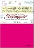 コンピュータを使わない情報教育アンプラグドコンピュータサイエンス