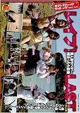 ｜レイプ!無人島サバイバー 捕まったら最後 LAST シーズン3 [DVD]