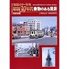 ���a30�N��敨�̂��镗�i�����{��
