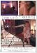 ��ǽ�ͤ��ʤ� SEXή�� ��SSS-01�� [DVD]