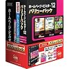 ホームページ・ビルダー12 [発売記念通常版] バリューパック