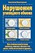 Disorders of Carbohydrate Metabolism (Russian Edition) Disorders of Carbohydrate Metabolism (Russian Edition)