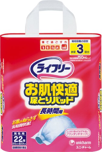 ライフリー お肌快適尿とりパッド長時間用 男性用 22枚