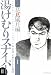 湯けむりスナイパーPART2花鳥風月編1 (湯けむりスナイパーPART Ⅱ)