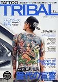 TATTOO TRIBAL Vol.35 (富士美ムック)