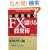 �R������q��FX�Ŗׂ��钴�����p