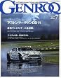 GENROQ (ゲンロク)2016年 07 月号 [雑誌]