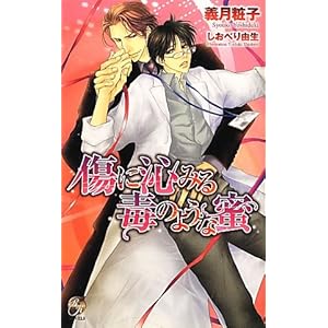 ���ɟ��݂�ł̂悤�Ȗ� (���[�Y�L�[�m�x���Y)