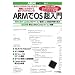 ARM��OS������ (ARM�}�C�R��)