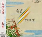 Saika-Colors of Mist
