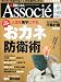 日経ビジネス Associe (アソシエ) 2012年 1/3号 [雑誌]