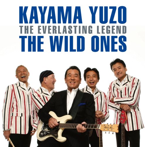 加山雄三withザ・ワイルドワンズ コンサートツアー記念アルバム 湘南 海 物語 オヤジ達の伝説