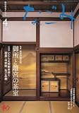 なごみ 2010年