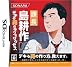 課長 島耕作DS デキる男のラブ&サクセス