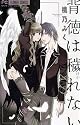 Gothic Love