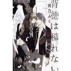 Gothic Love