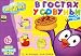 MY FIRST GAMES Smeshariki: Visiting Sovunya [This game is a remarkable and useful pre...