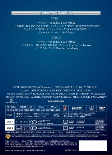 ビリー・ザ・キッド 21才の生涯 [DVD]