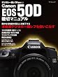 �L���m�� EOS 50D �e�؃}�j���A�� (�}�C�R�~���b�N)
