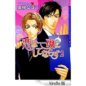 ���͈��ɂ��ĂȂ炸�@2 �_���A�R�~�b�N�Xe