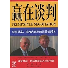 赢在谈判\/(美国)乔治·罗斯 (George Ross):图书