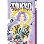 Pet Shop of Horrors: Tokyo Volume 1 (Pet Shop of Horrors Tokyo) (v. 1)