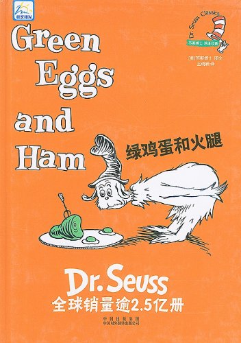 Green Eggs and Ham (Dr. Seuss Classics) (Chinese Edition) [Hardcover]