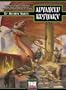 Advanced Bestiary (Dungeons & Dragons d20 3.5 Fantasy Roleplaying)