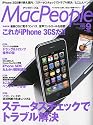 Mac People (マックピープル) 2009年 09月号 [雑誌]