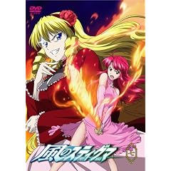 風のスティグマ S・エディション 第7章(限定版)