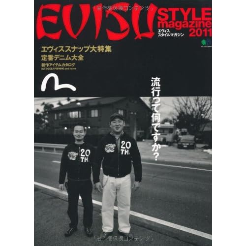 EVISU 2011‐2012 表紙画像