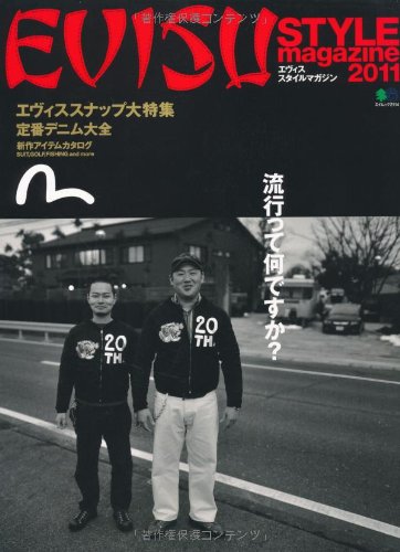 EVISU 2011 ‐ 2012 大きい表紙画像