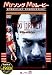 DVD�u�^�N�V�[�h���C�o�[ �R���N�^�[�Y�E�G�f�B�V���� [DVD]�v