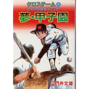 �N���X�Q�[�� 1 �� �b�q��