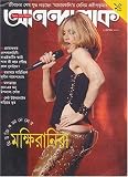 Anandalok