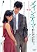 ���C����e�[�}�@�f�W�^���E���}�X�^�[�� [DVD]
