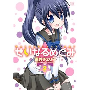 �����Ȃ�߂��� (2) (�܂񂪃^�C��KR�R�~�b�N�X)