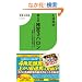 ���厮 ����R�n���� ~�u�S�p�擪�n�v�Ɓu�オ��ő��n�v����������΋��n�͏��Ă�!!~ (���n���V��)