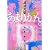 あまりかん。―尼崎青春物語