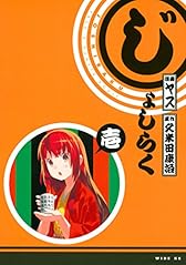 じょしらく（１）