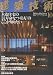 : 建築技術 2009年 10月号 [雑誌]