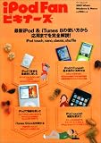 iPod Fan ビギナーズ 2009 Winter (マイコミムック) (MYCOMムック)