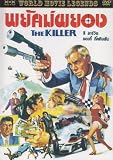 The Killers (1964) Lee Marvin, Angie Dickinson DVD